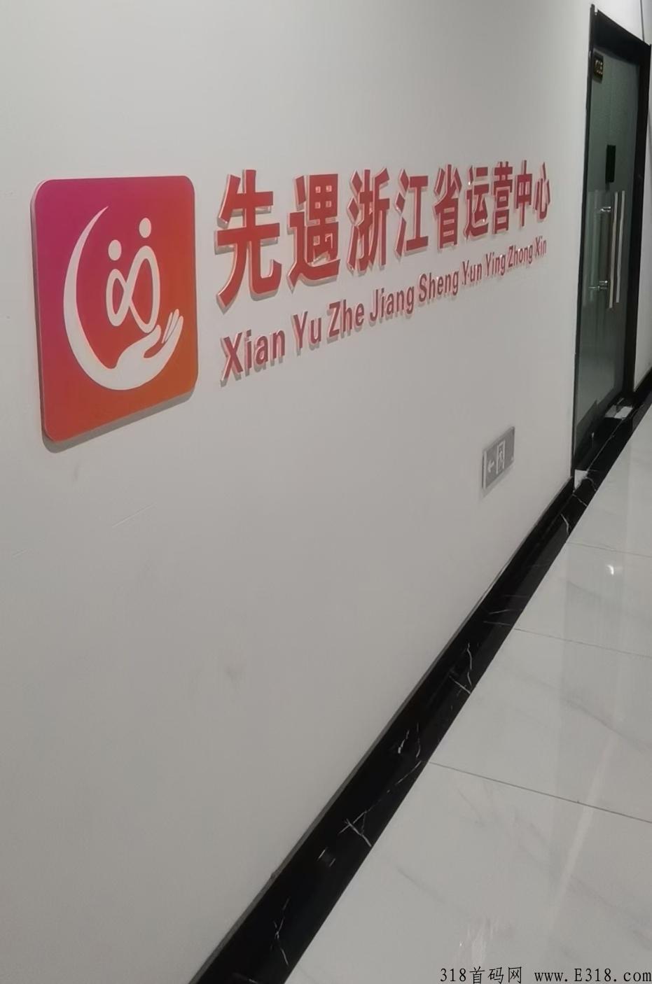 先遇社交本月上线开始置换，头等舱等你来坐