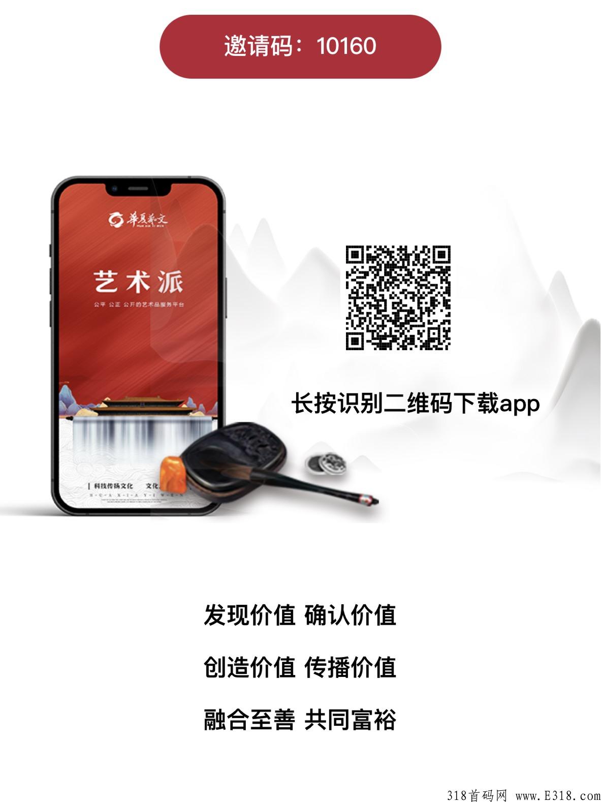 华夏艺文-项目简介与收益
