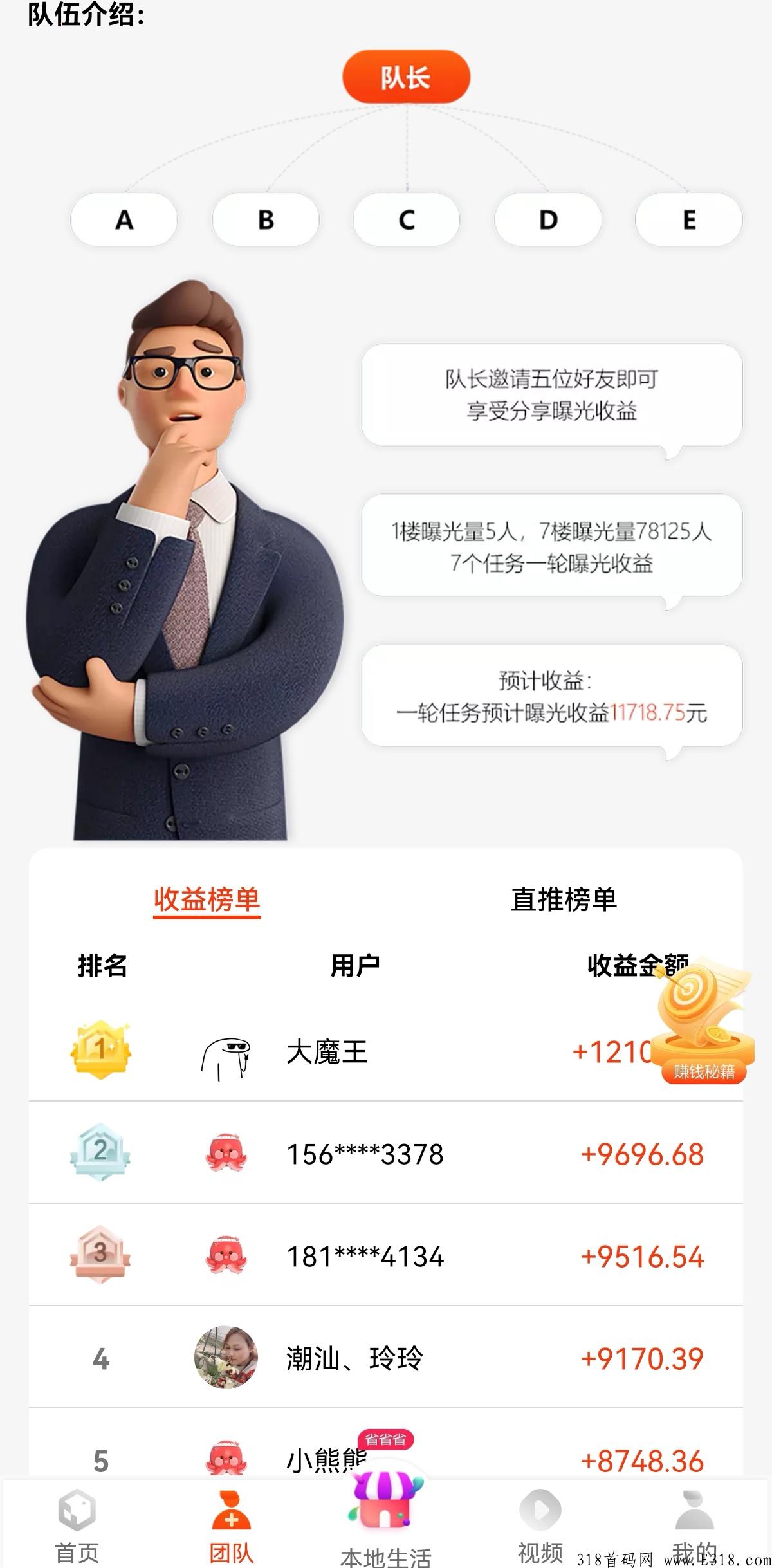 有喜有鱼，都进来看看 一起躺赚吧