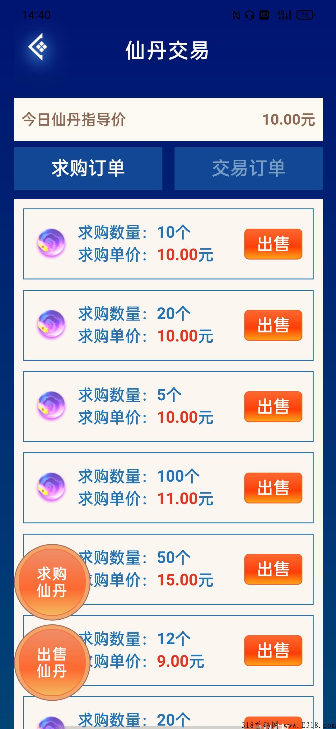 最新项目（太古时代）每天一起躺赚米