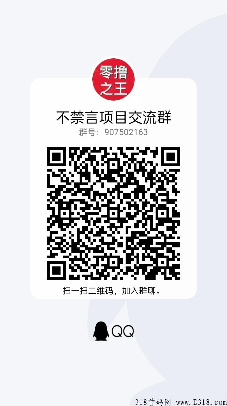 最新项目（太古时代）每天一起躺赚米