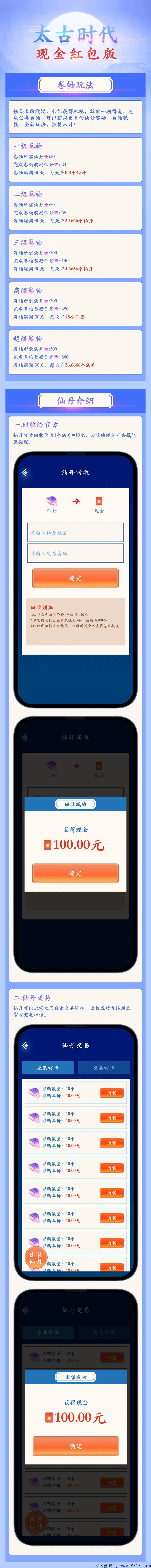 最新项目（太古时代）每天一起躺赚米