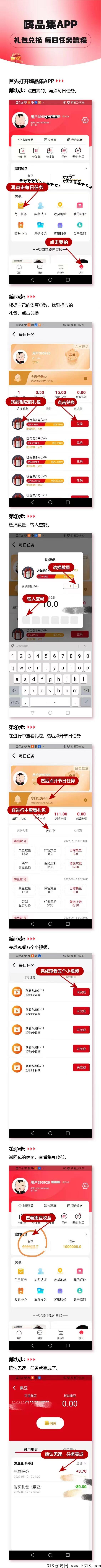 嗨品集嗨品集 首码  招募直推 团队长 