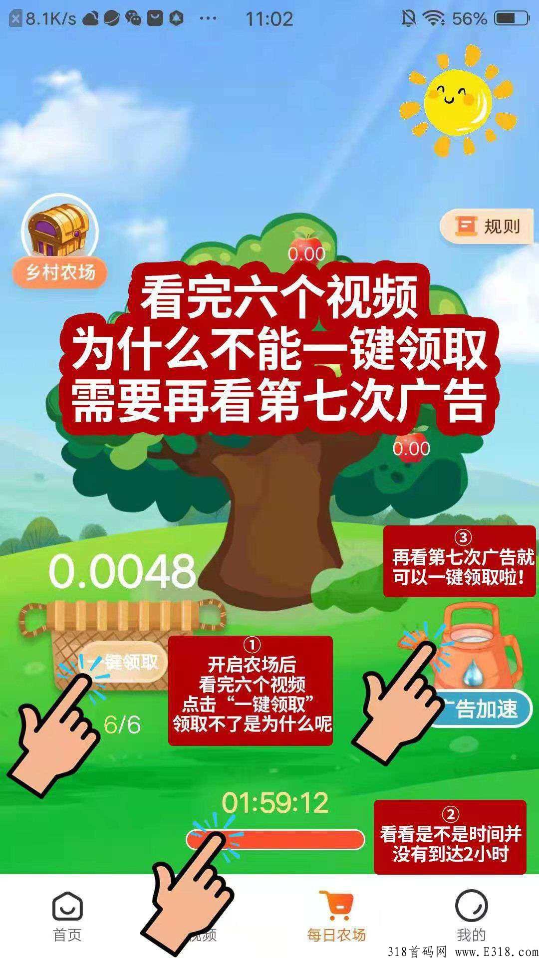 每日乡村，卷轴模式，手把手教你怎么赚米