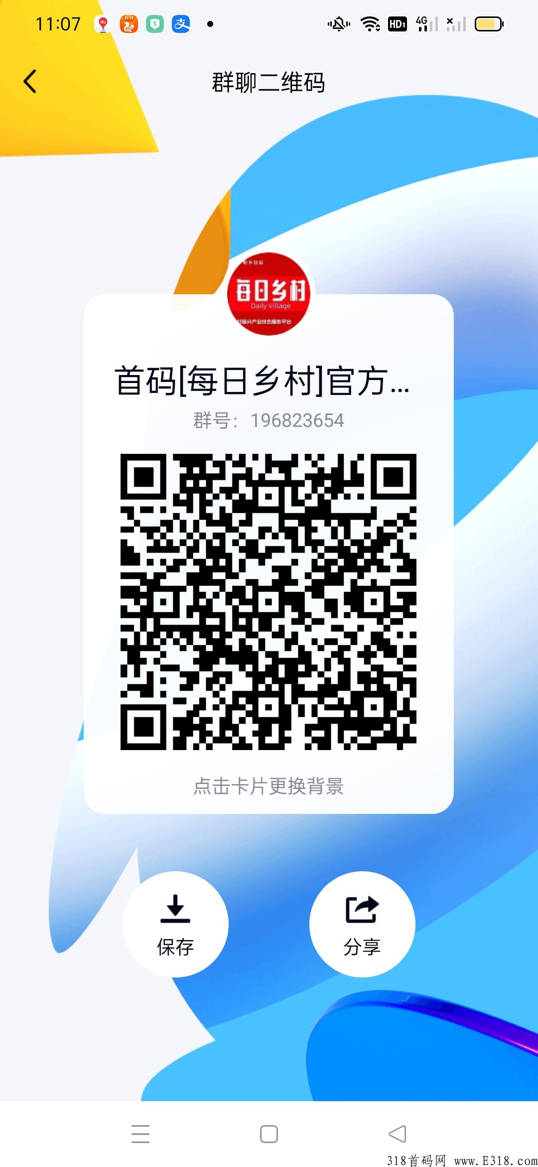 每日乡村，卷轴模式，手把手教你怎么赚米