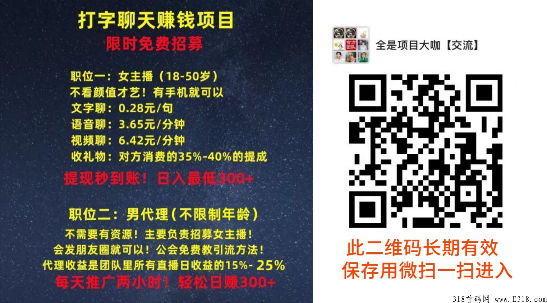 万里工会，全网召幕，自动裂变躺赚