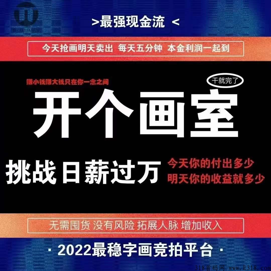典画网字画竞拍如何赚钱，抢画利润怎么来的，深度剖析揭秘