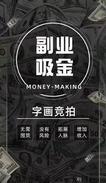 典画网字画竞拍如何赚钱，抢画利润怎么来的，深度剖析揭秘