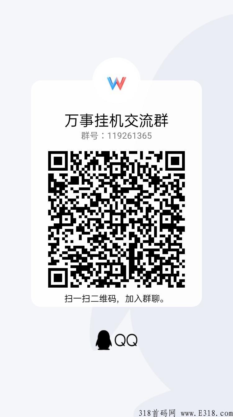 万事g机，稳定项目收入可见，随时随地可以提现0风险