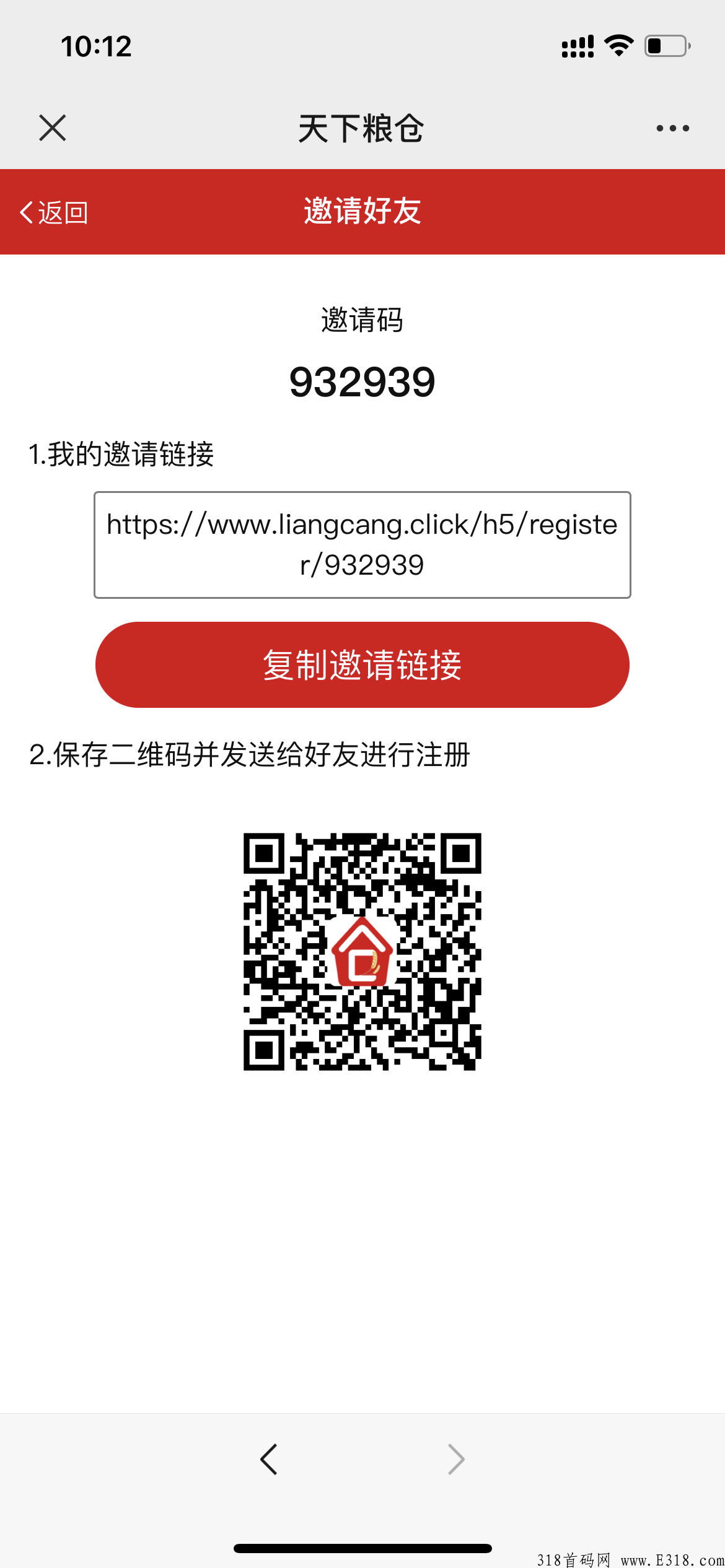 天下粮仓首码启动，注册实名认证豪礼送不停，赶紧上车吃肉