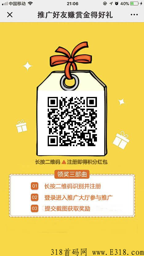 微米君投票点赞助力能否赚钱，亲测提现秒到账