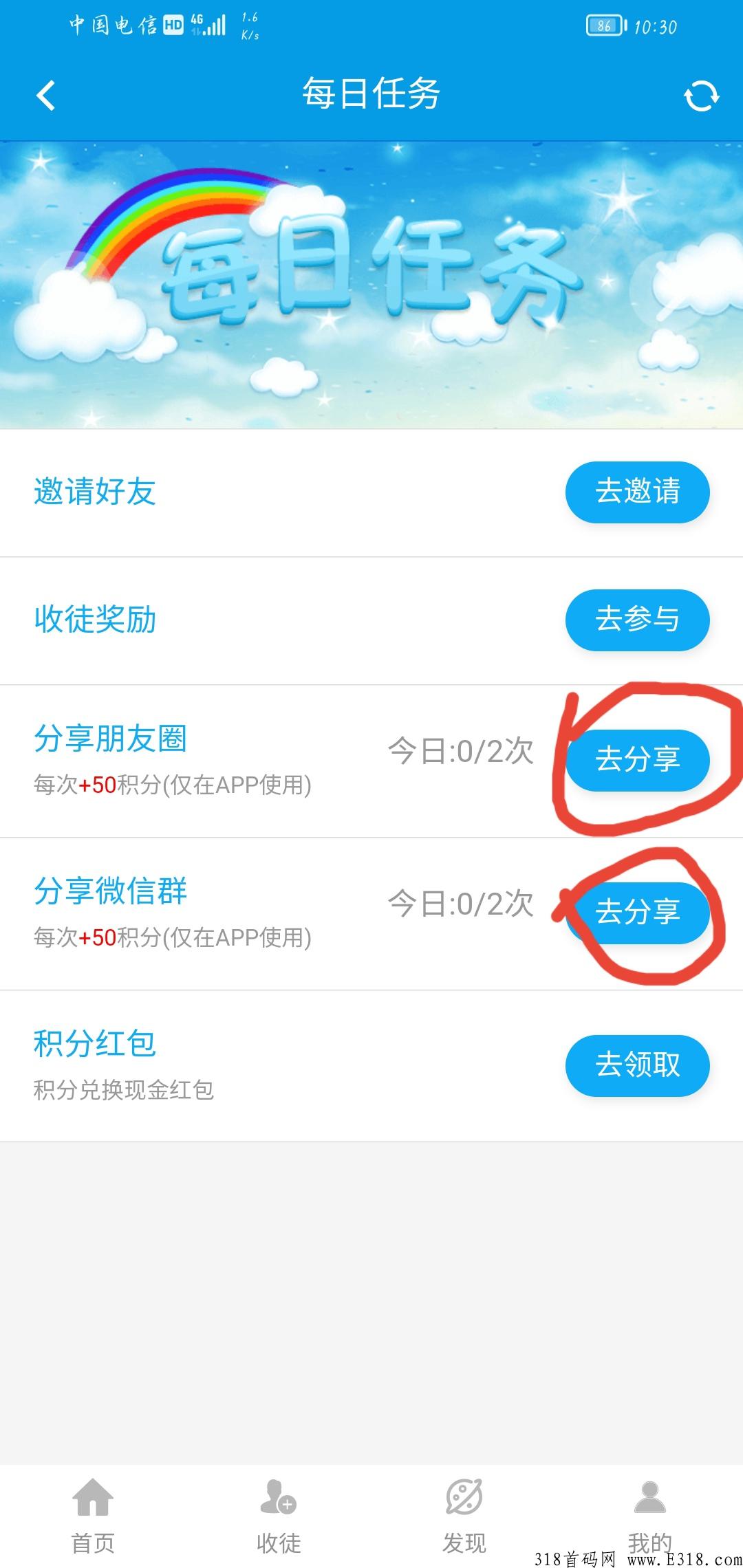 微米君投票点赞助力能否赚钱，亲测提现秒到账