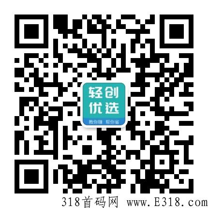 新首码项目，轻创优选寻找城市合伙人