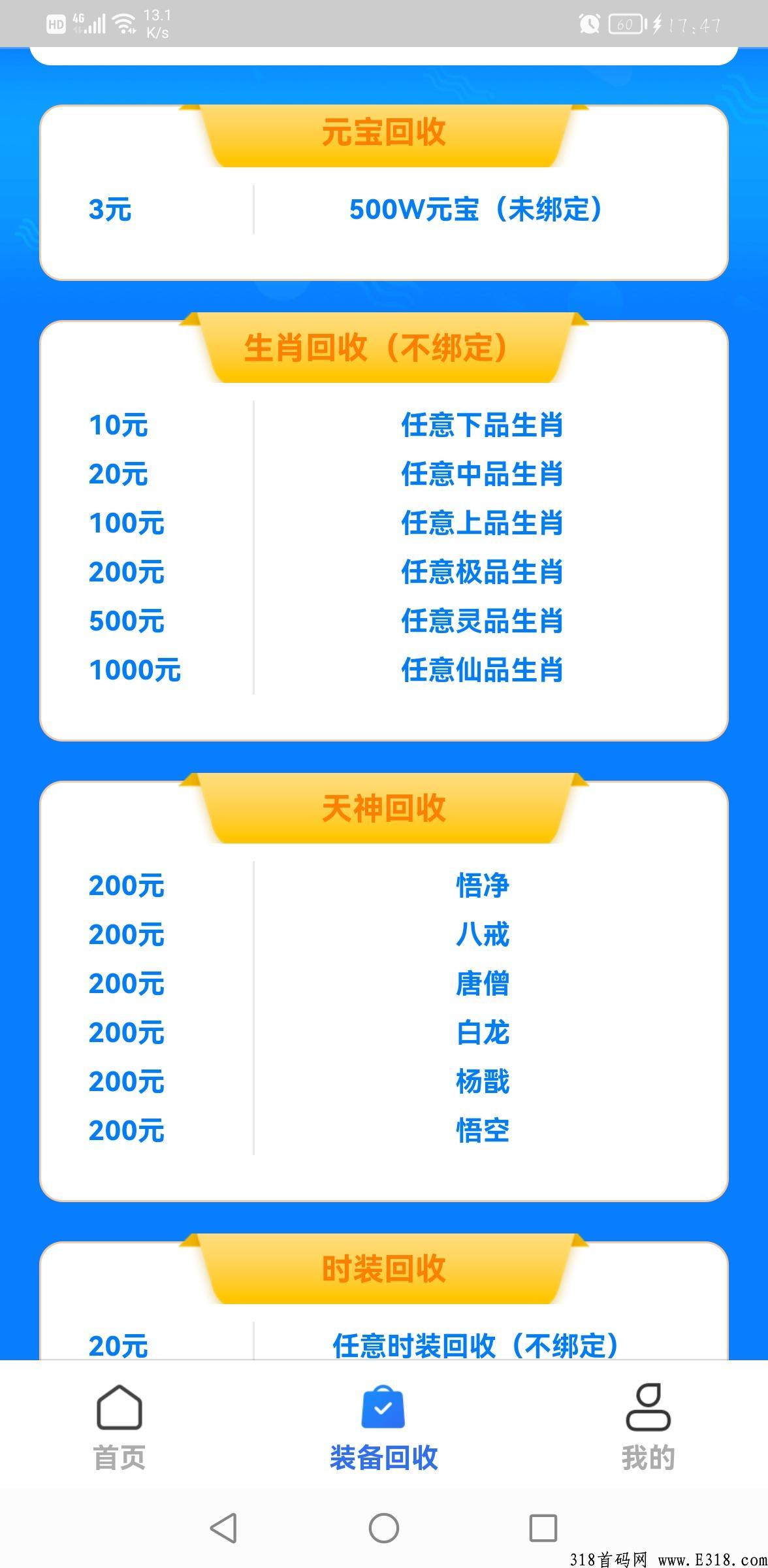 全民搬砖，一款适合散人打宝，工作室搬砖的手游