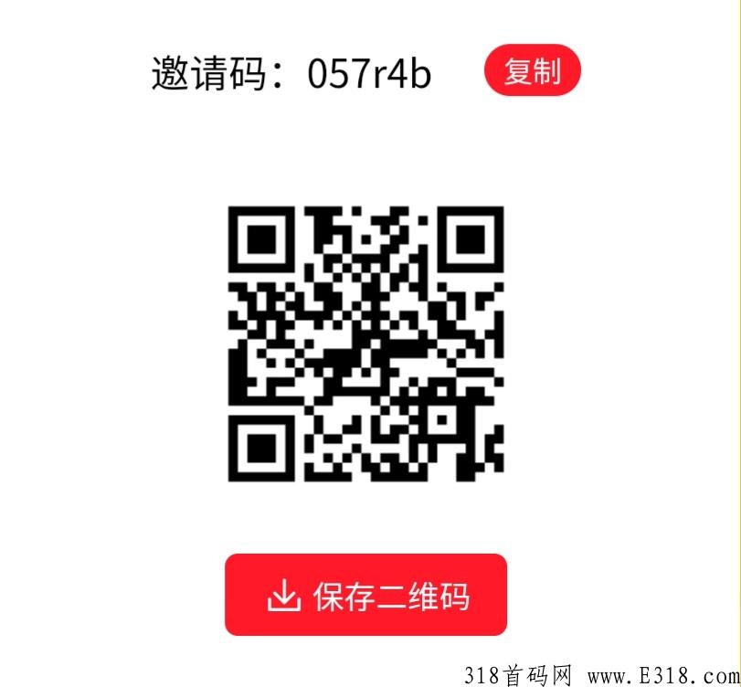 新首码项目倍嗨平台，新的机会