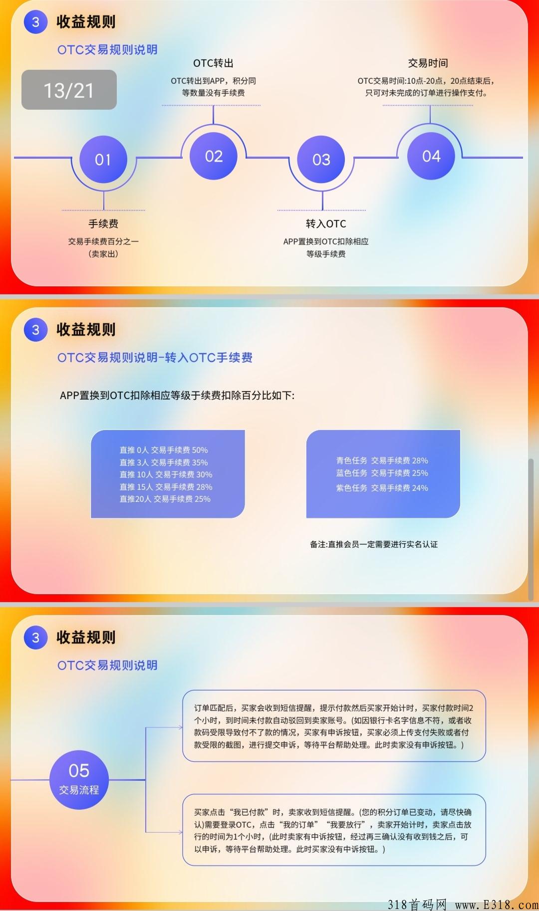 七彩人生神级项目，首码上线，卷轴模式