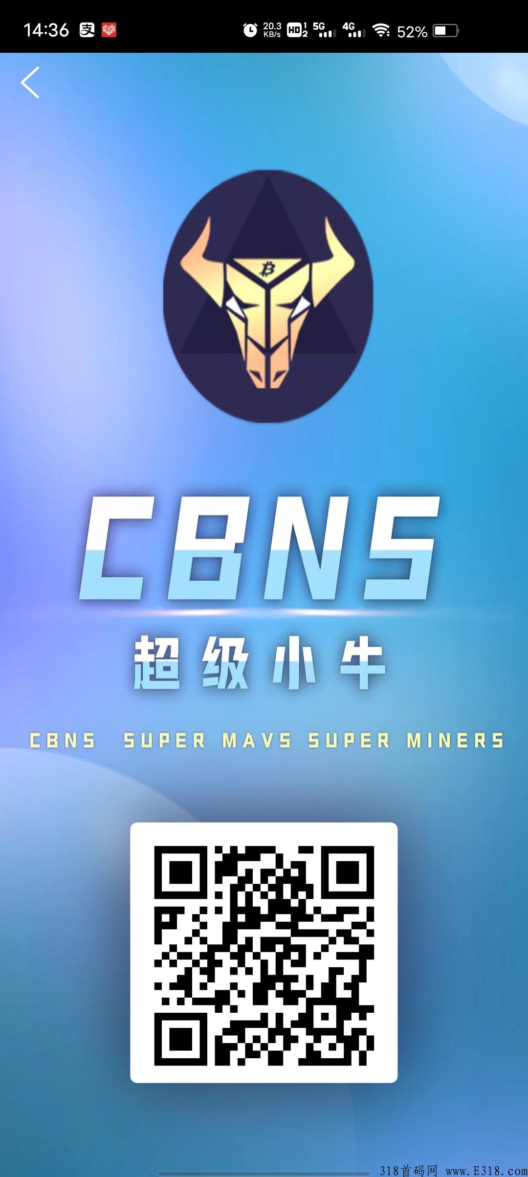 首码 超级小牛 推广5人每天0.8 无上限