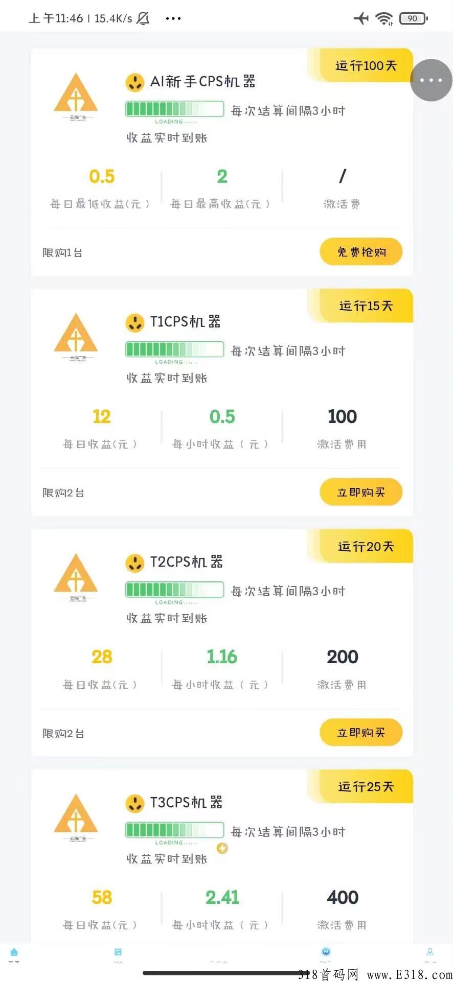首码，云海广告  享受直推60  间推30%收益
