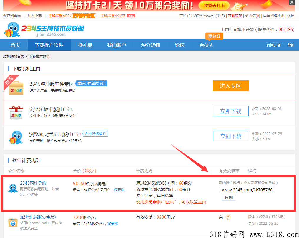 适合网管、网吧主、电脑装机、电脑维修人员的长期项目