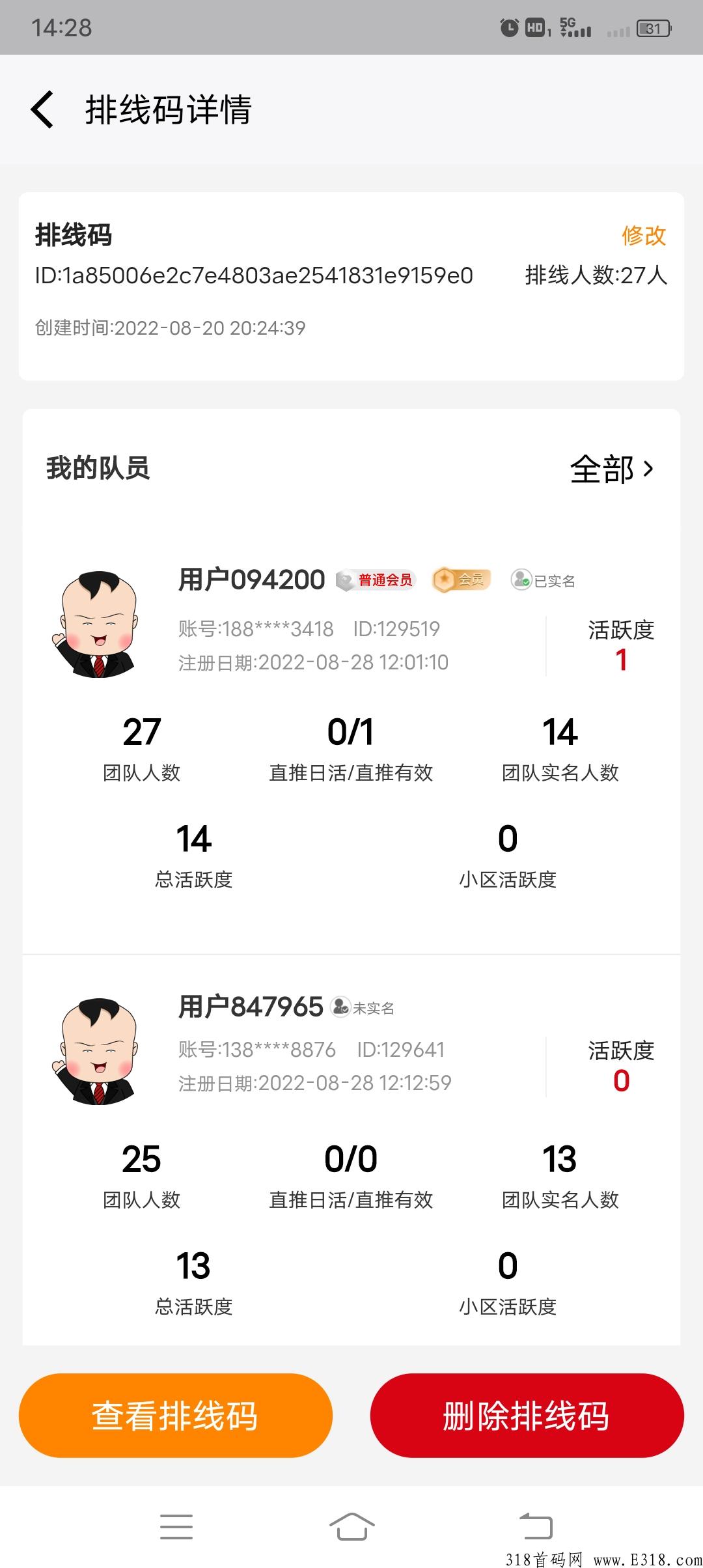排线新项目品宣旗下嗨品集。轻松上星级达人