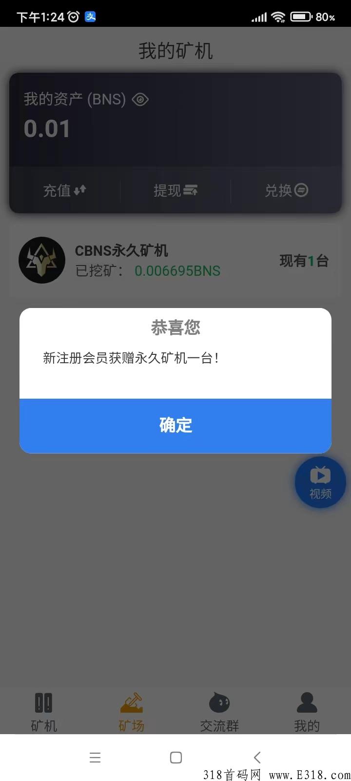 首码【超级小牛】天天h红,一起躺赚吧