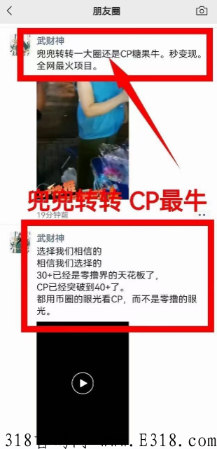 2022最新风口项目：Candy Pocket糖果口袋不看广告不实铭