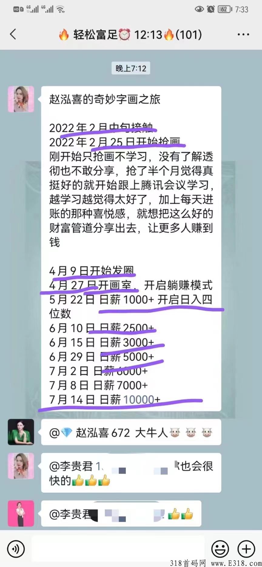 字画竞拍，0元开画室日收入4位数真实分享