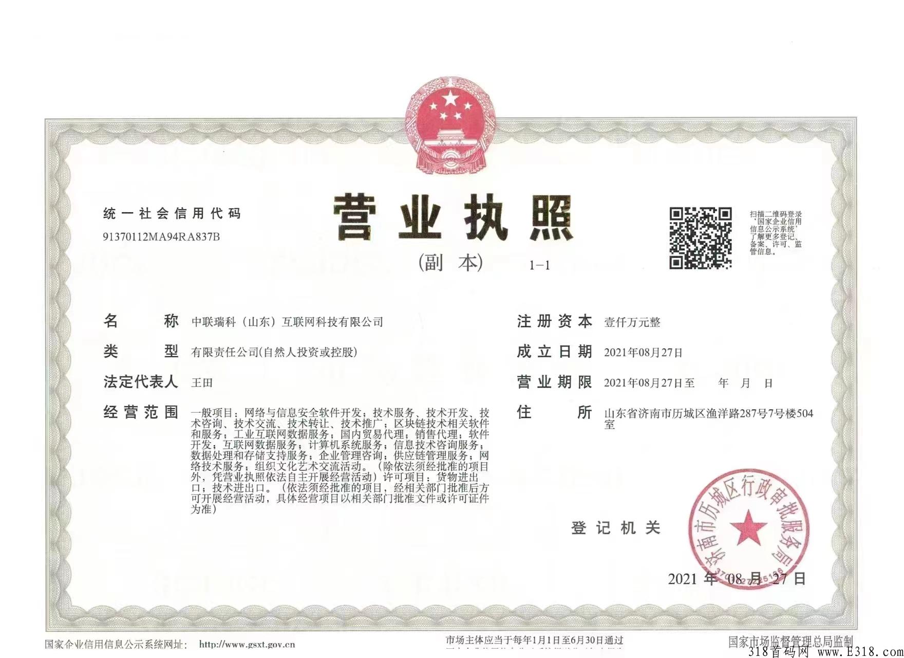 多彩人生奖励现金，免费认证，已开交*所