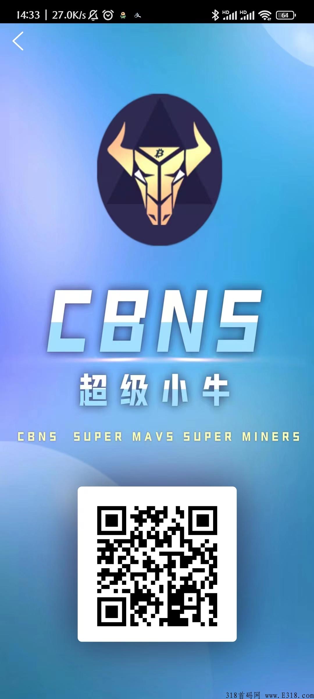 超级小牛，首码刚出，速度吃肉