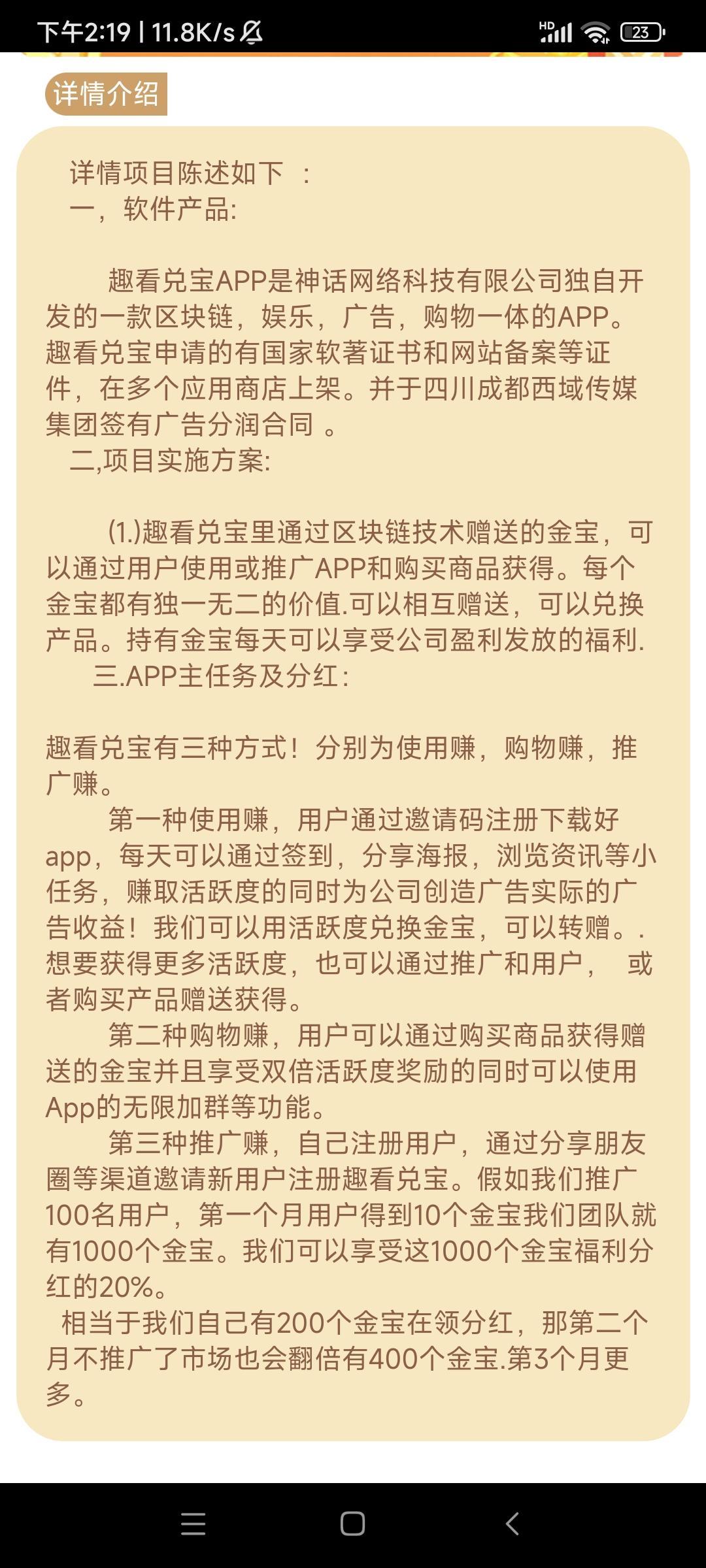 趣看 每天4个视频 永久** 只需微信登录