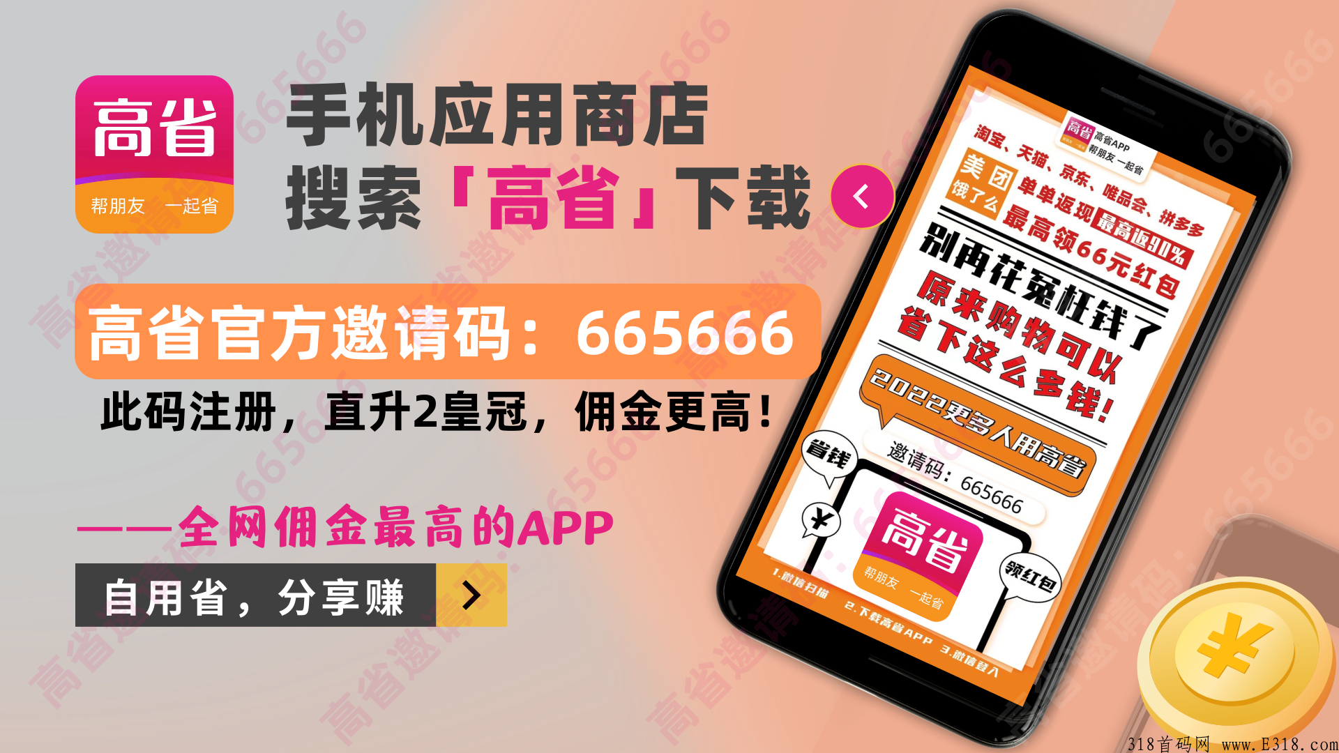 2022年十大返利app排行榜,返利软件哪个最好用