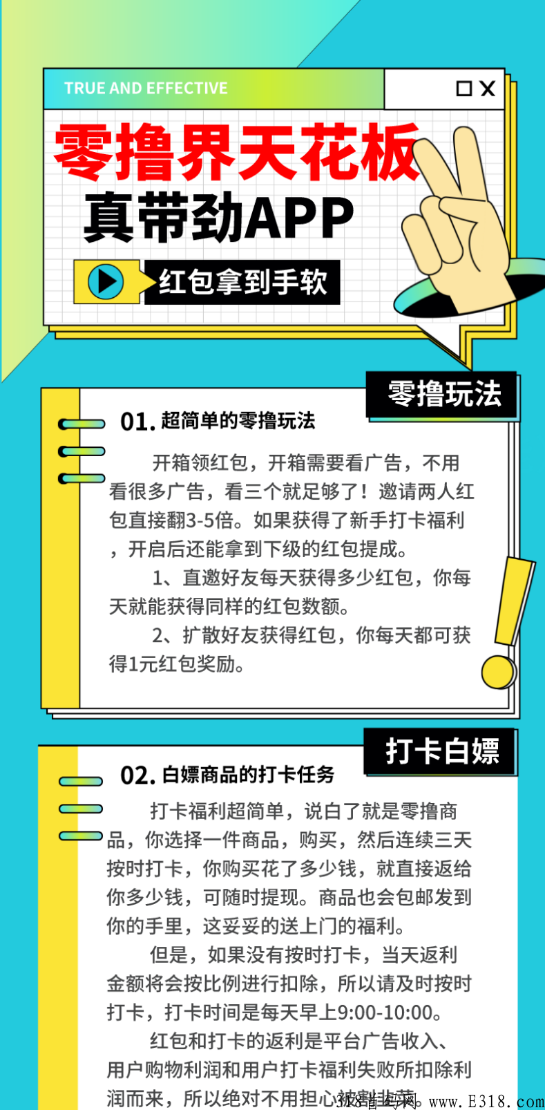 包赔项目，真带劲首码，上架各大应用商城