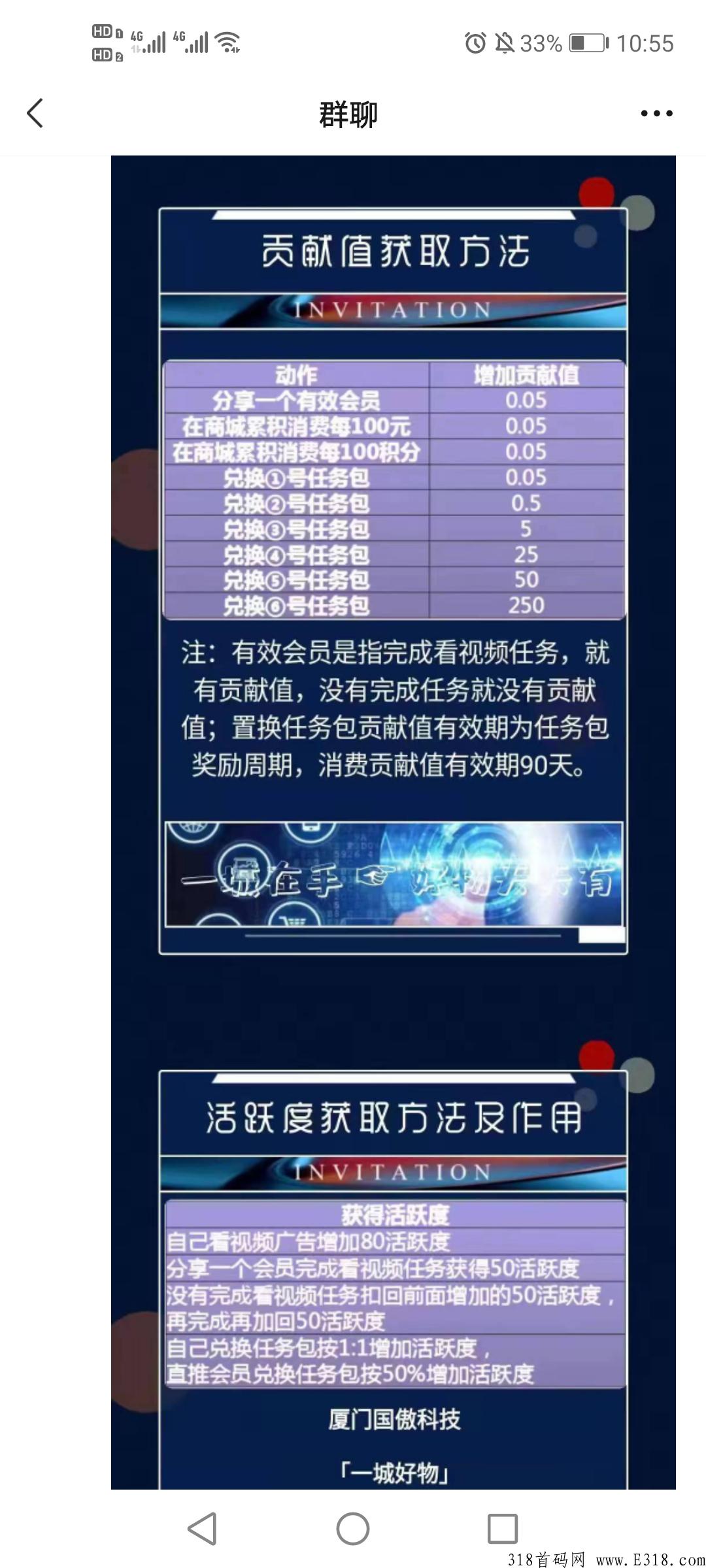 一城好物是正规平台吗