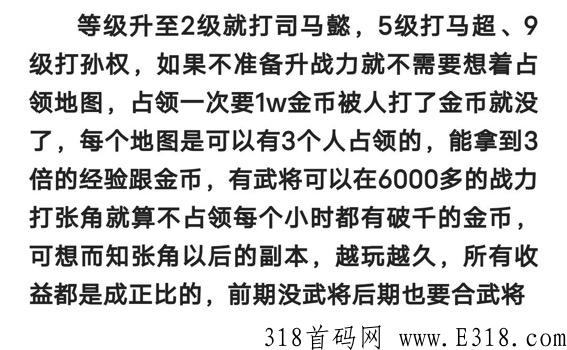 炎黄三国游戏打金，每天自动挂机收米
