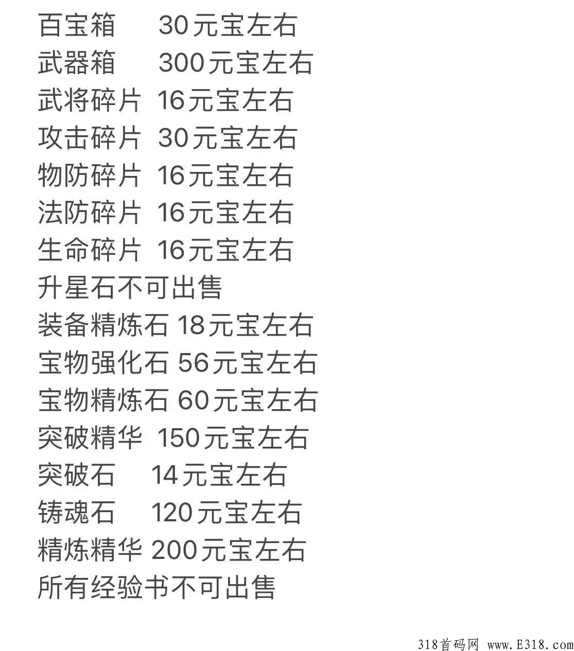 炎黄三国游戏打金，每天自动挂机收米