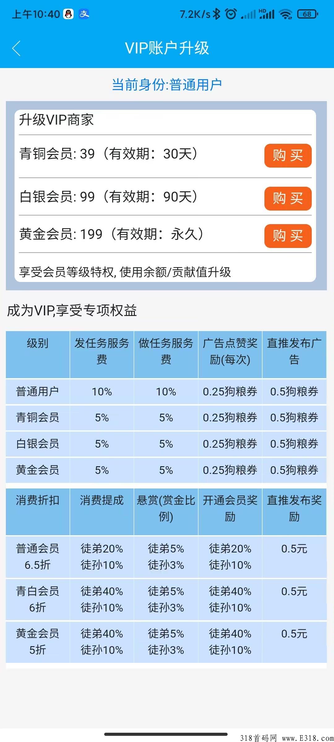 新项目悦星圈，对接官方首码，第一时间发码