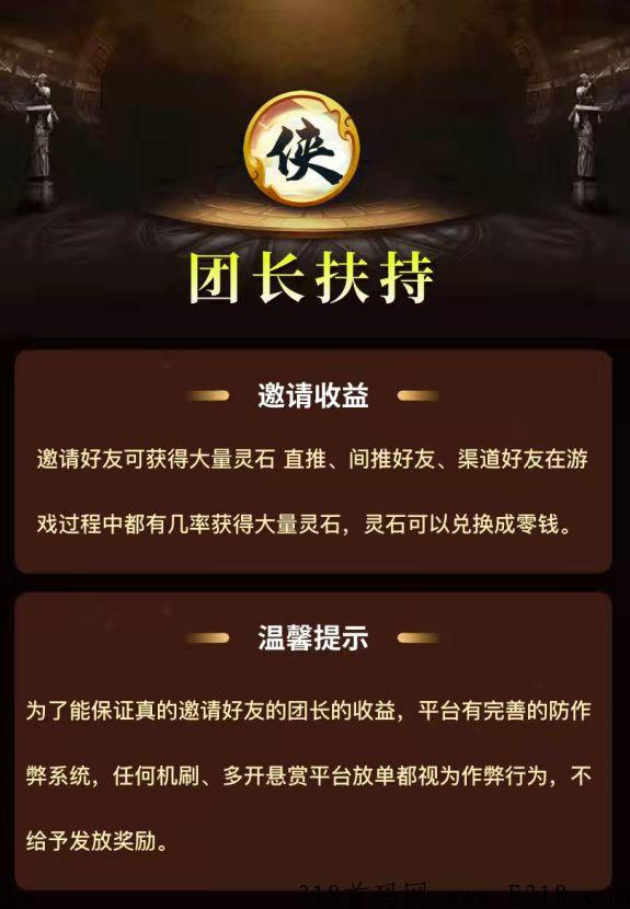本月上线，侠客行，全网首发，登录上线就得8米