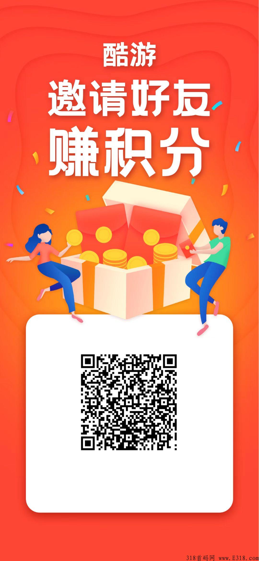 最新卷轴项目，刚出酷游一个20 ，新人注册送产12b任务包