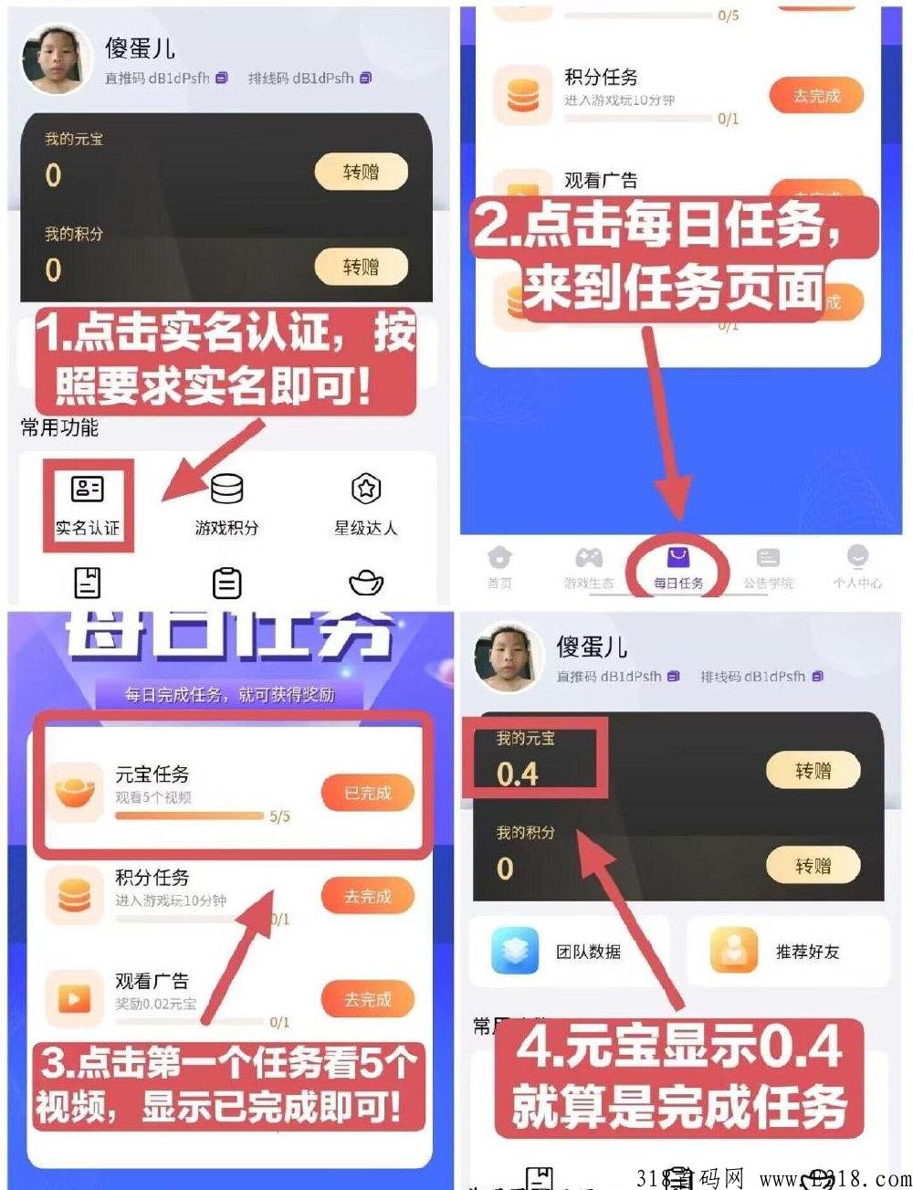最新卷轴项目，刚出酷游一个20 ，新人注册送产12b任务包