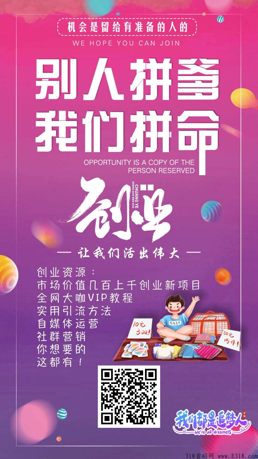 hj全网赚米项目资源网，网创业项目平台网络投资小项目，限时招合伙人 欢迎小白加入