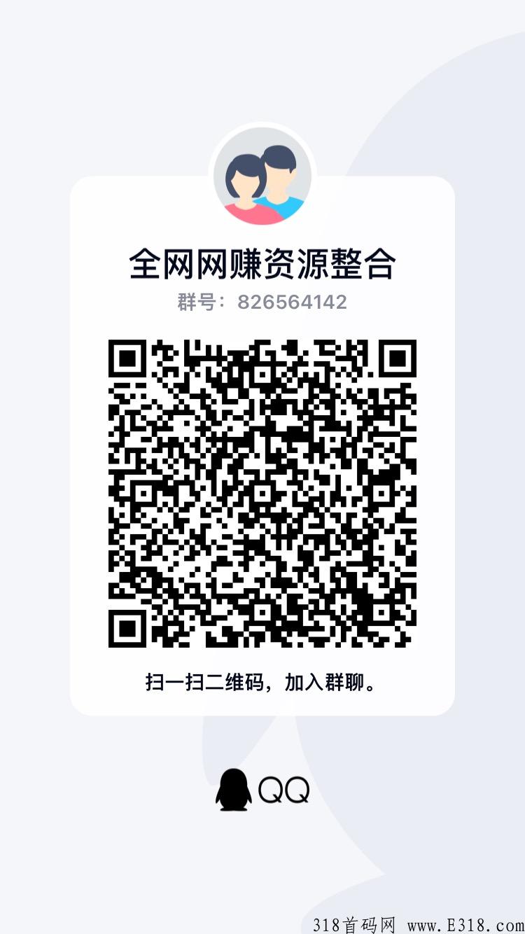 hj全网赚米项目资源网，网创业项目平台网络投资小项目，限时招合伙人 欢迎小白加入