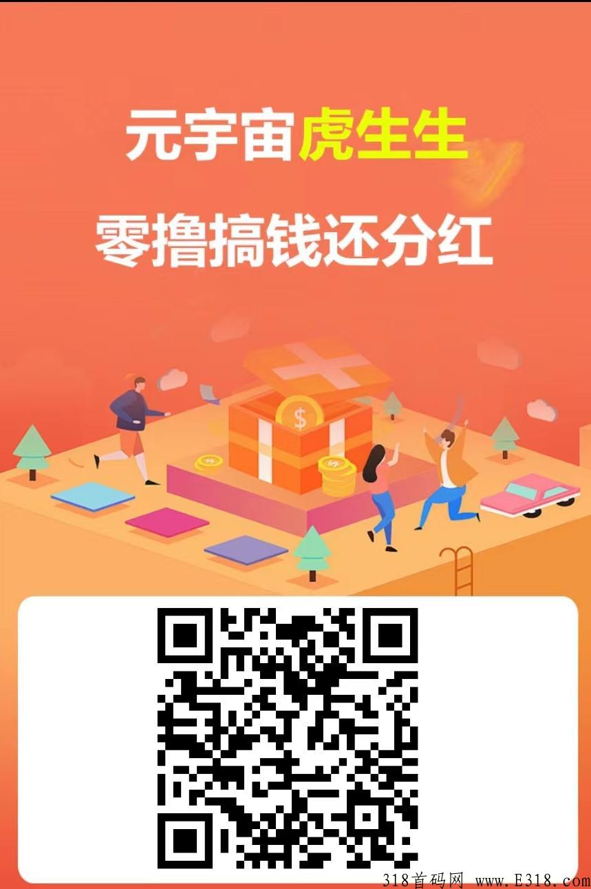 虎生生，刚出的首码，还可以每日h红