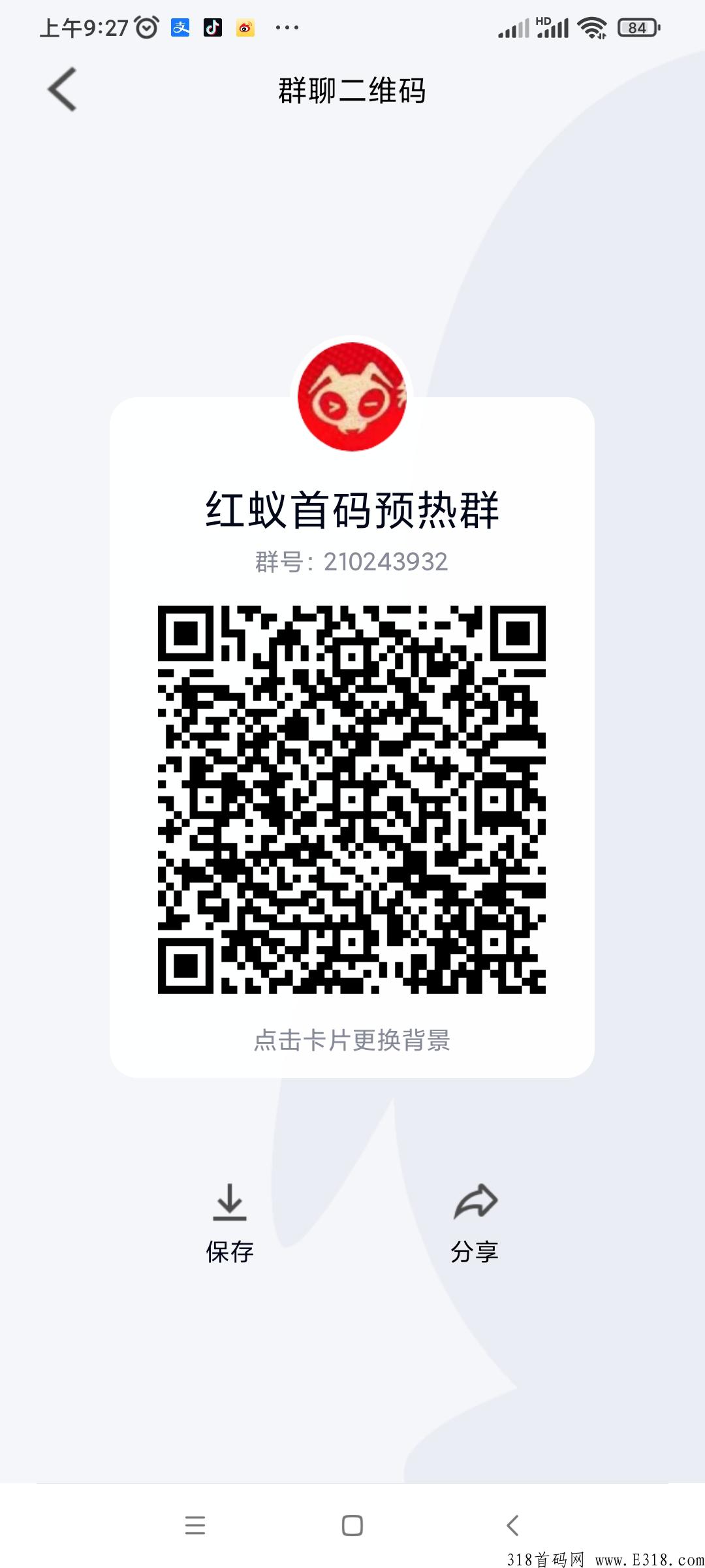 百万会员旅游 ，首码对接团队长