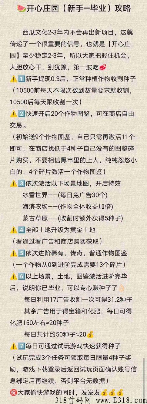 首码开心庄园小吃街旗下，撸豆赚米 