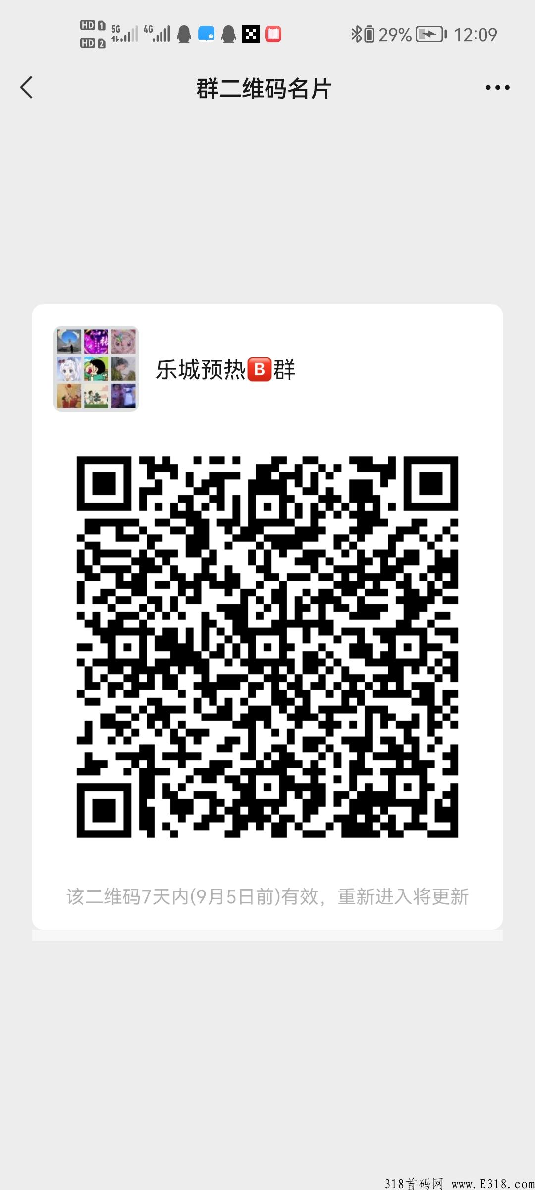 乐城商城招募市场部，首码