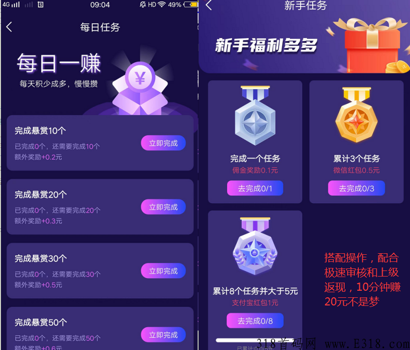 梦单悬赏任务平台靠谱吗、网友反馈今日到账是真的吗