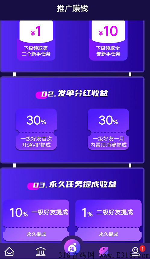 梦单悬赏任务平台靠谱吗、网友反馈今日到账是真的吗