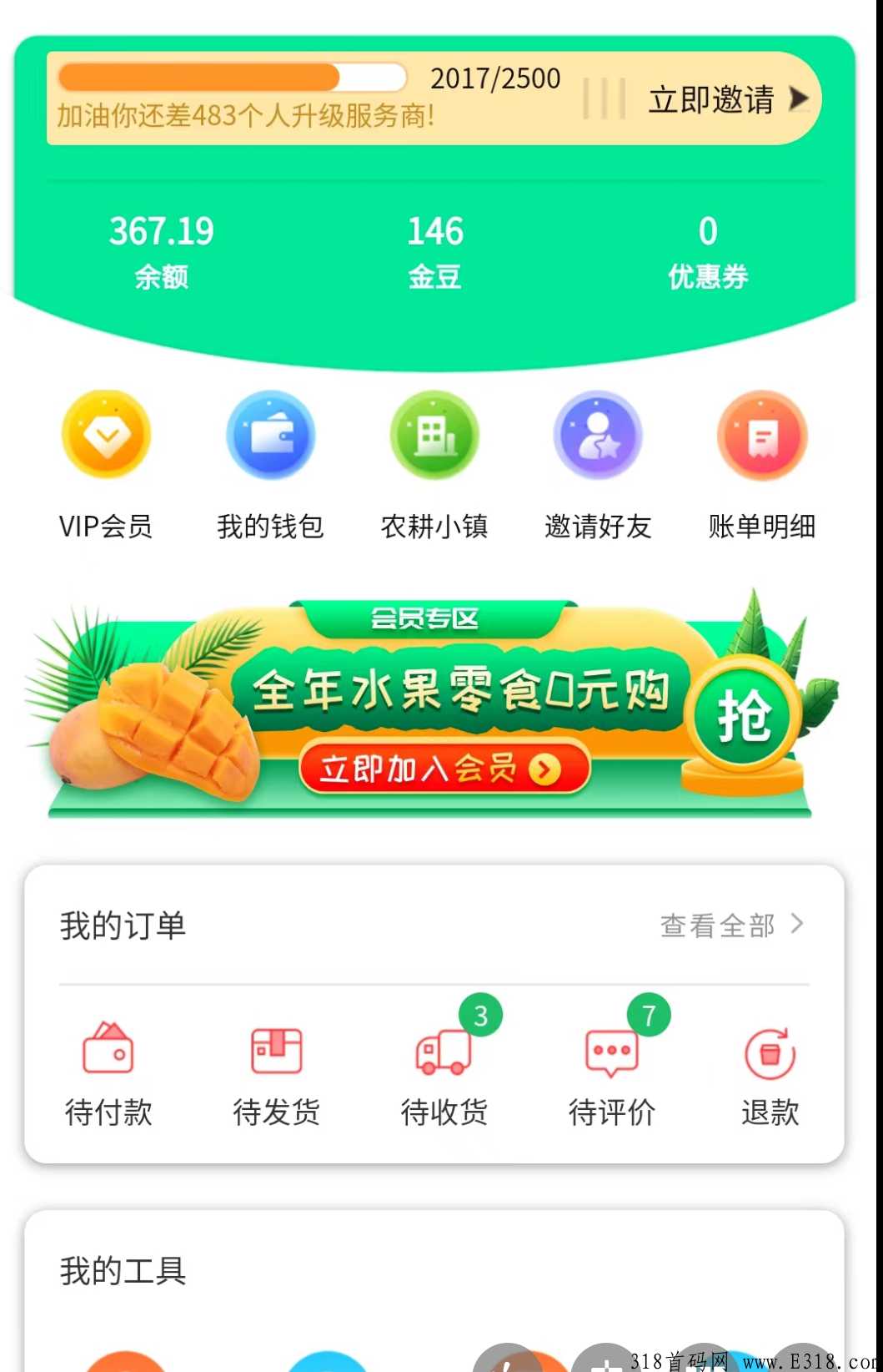 玩农耕心选，相当于每天白嫖h红，注册了没上车的速度上车