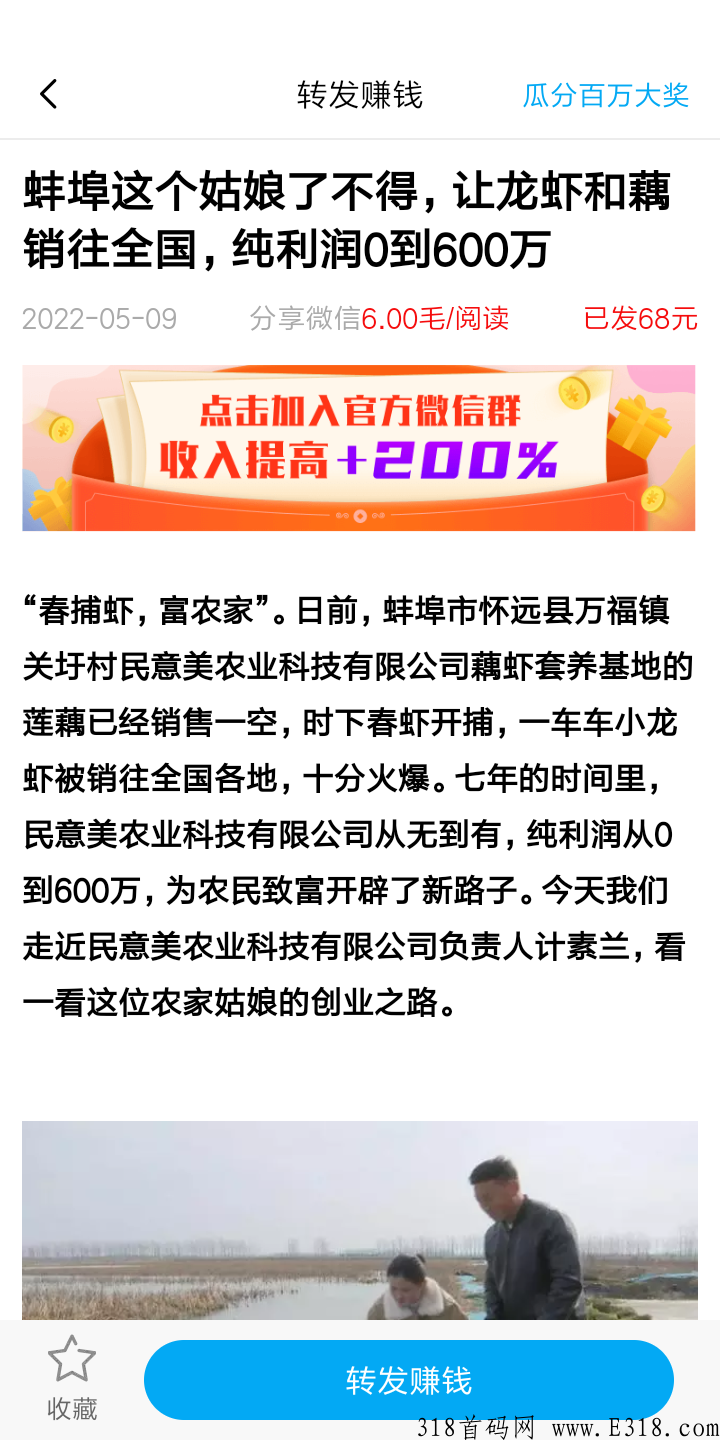 广赚宝app首码下载，发朋友圈挣米平台