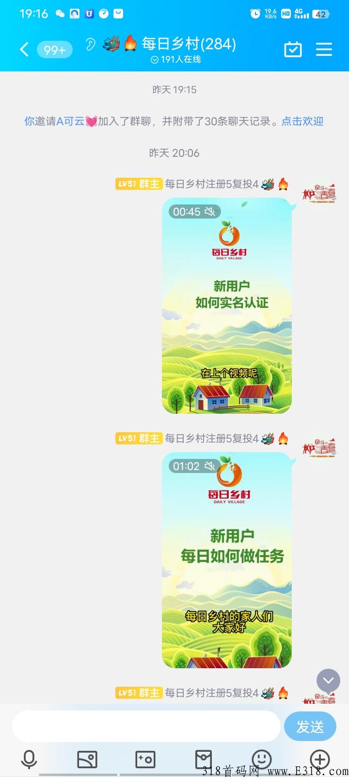 每日乡村，实力+用心＝成功！